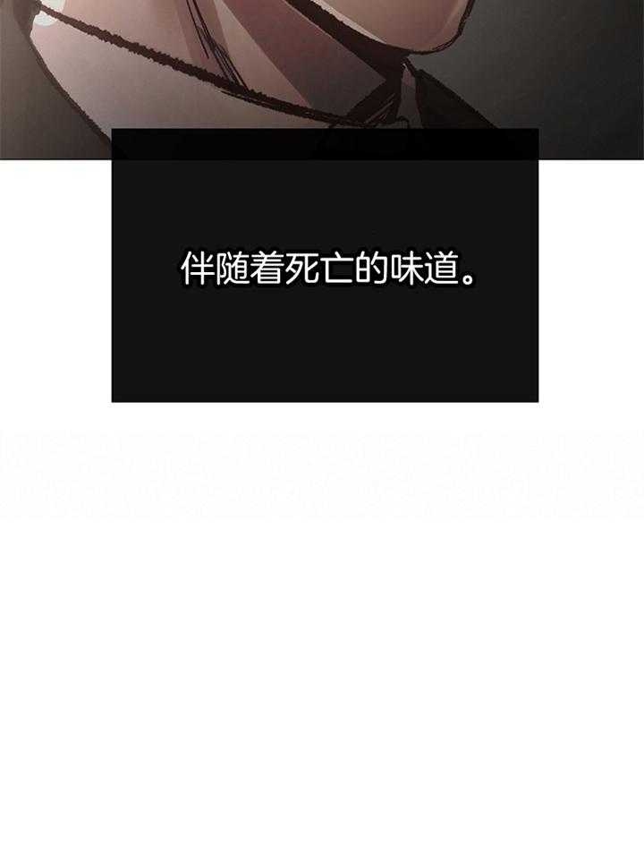 《冷温室》第165话 第39页