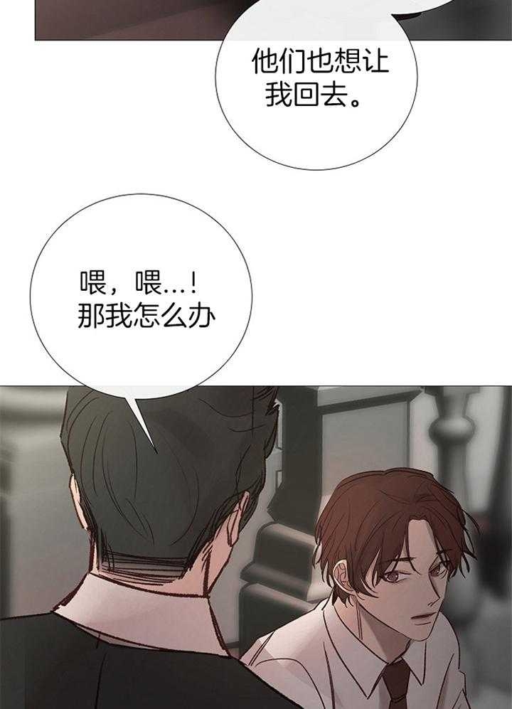 《冷温室》第165话 第4页