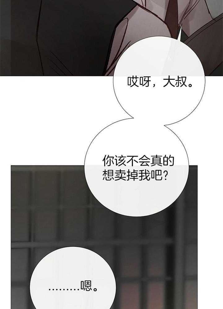 《冷温室》第165话 第5页