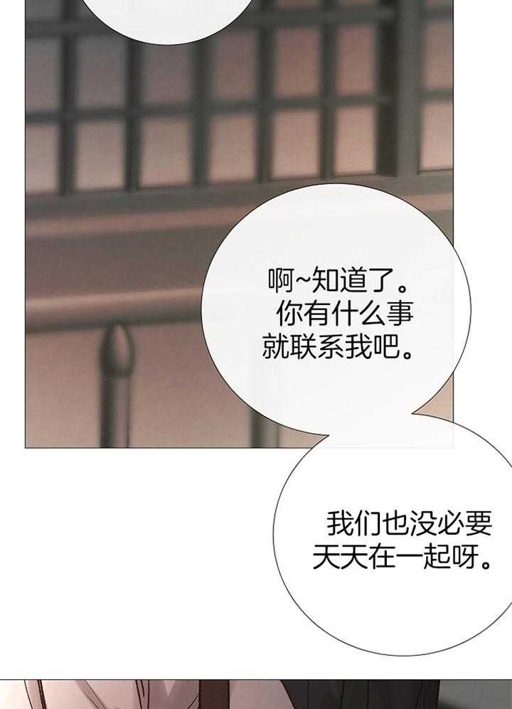 《冷温室》第165话 第6页