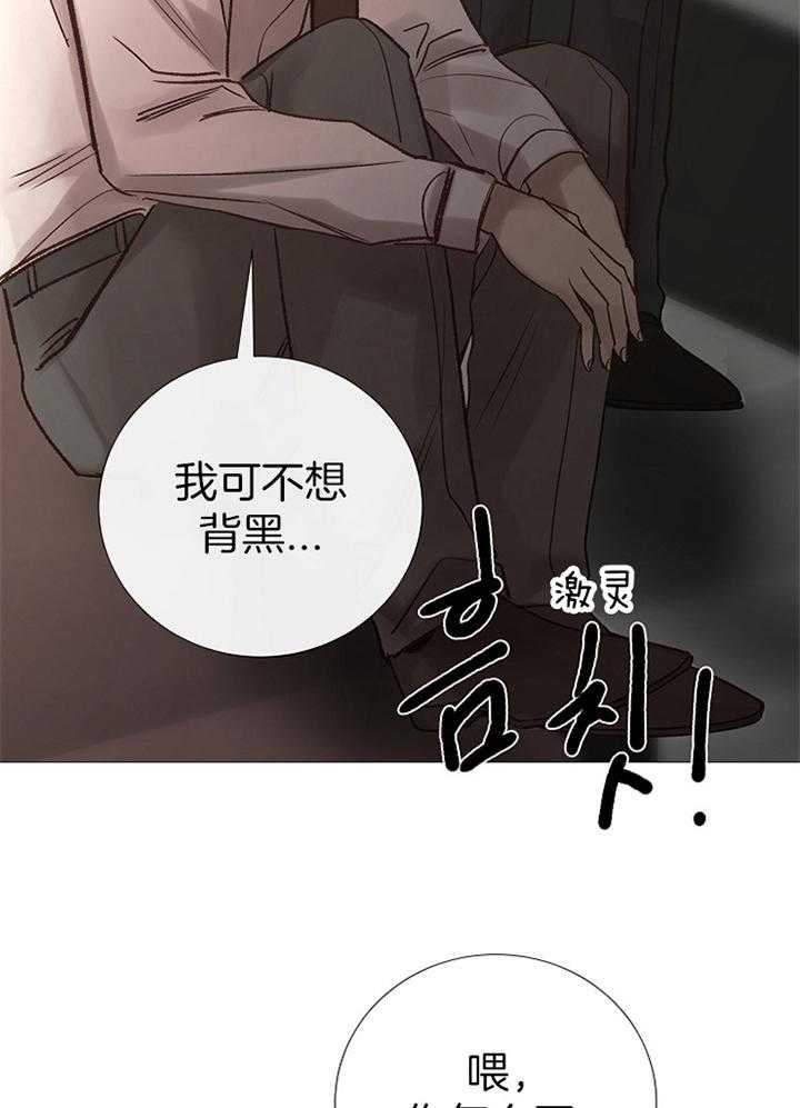 《冷温室》第165话 第7页