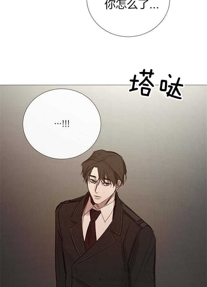 《冷温室》第165话 第8页