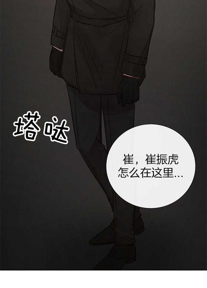 《冷温室》第165话 第9页