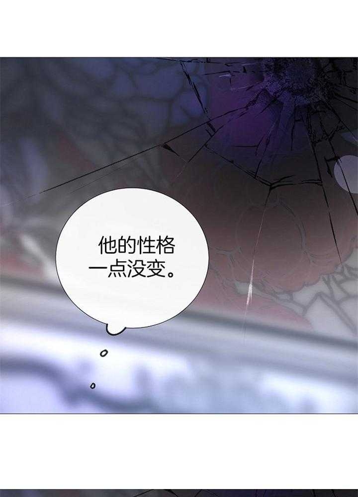 《冷温室》第164话 第10页