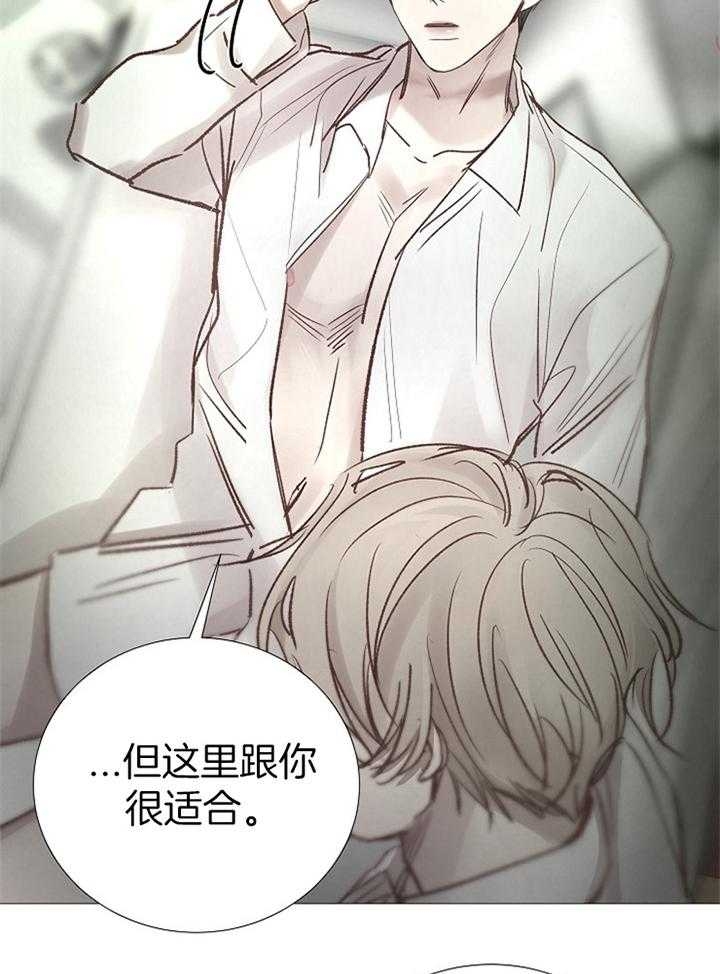 《冷温室》第164话 第13页
