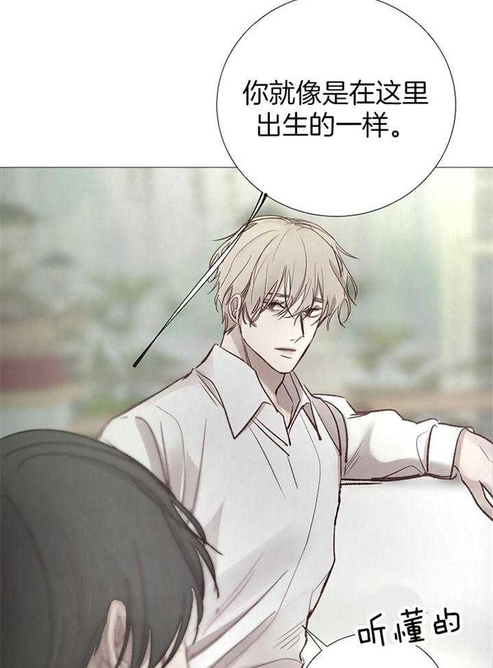 《冷温室》第164话 第14页
