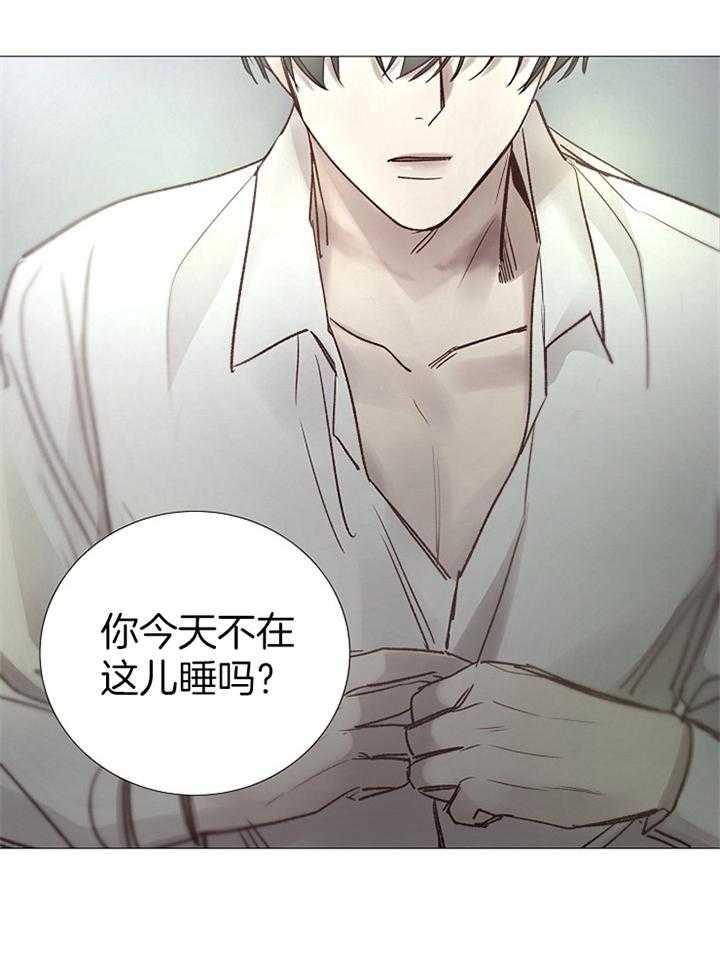 《冷温室》第164话 第16页