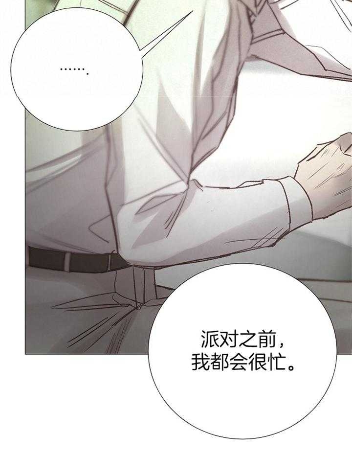 《冷温室》第164话 第18页