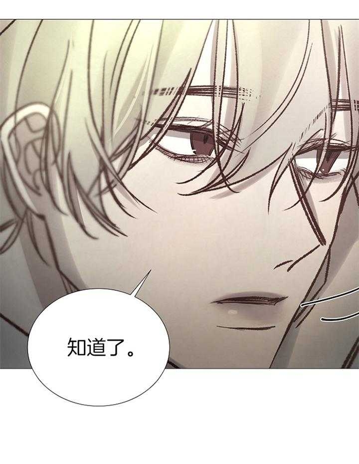 《冷温室》第164话 第19页