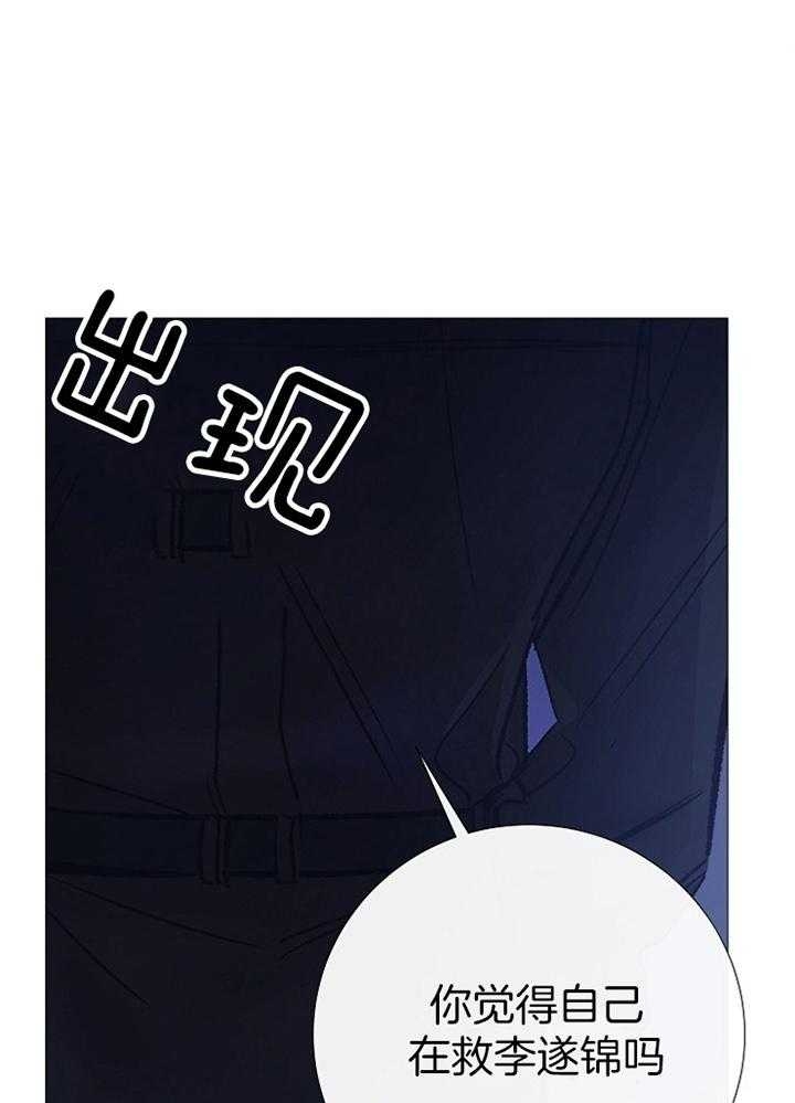 《冷温室》第164话 第1页