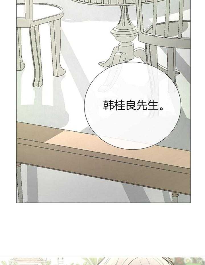 《冷温室》第164话 第21页