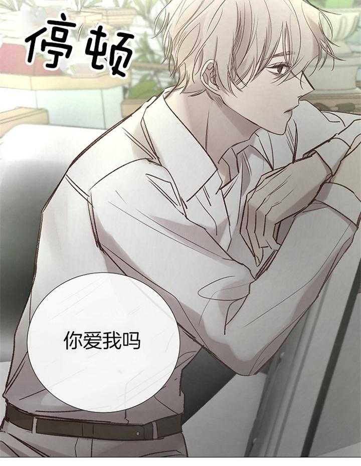 《冷温室》第164话 第22页