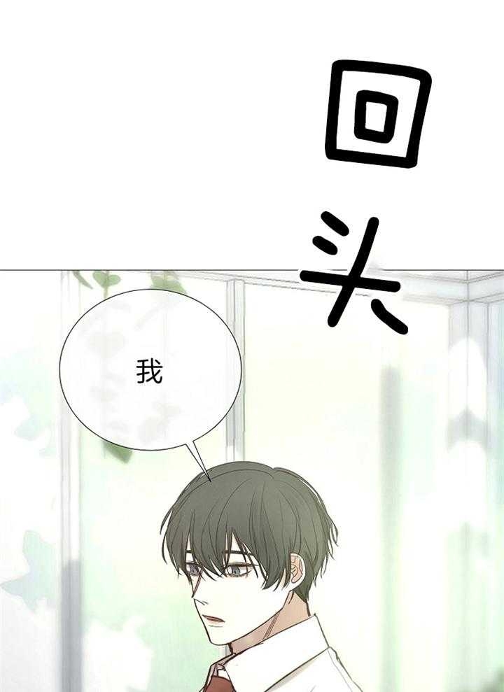 《冷温室》第164话 第25页