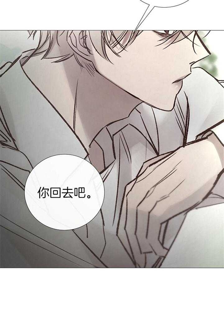《冷温室》第164话 第32页