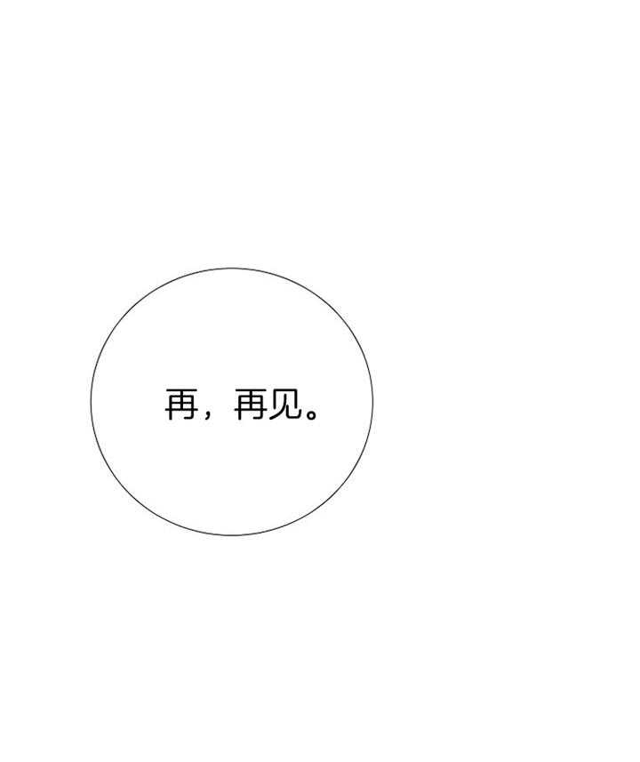 《冷温室》第164话 第33页
