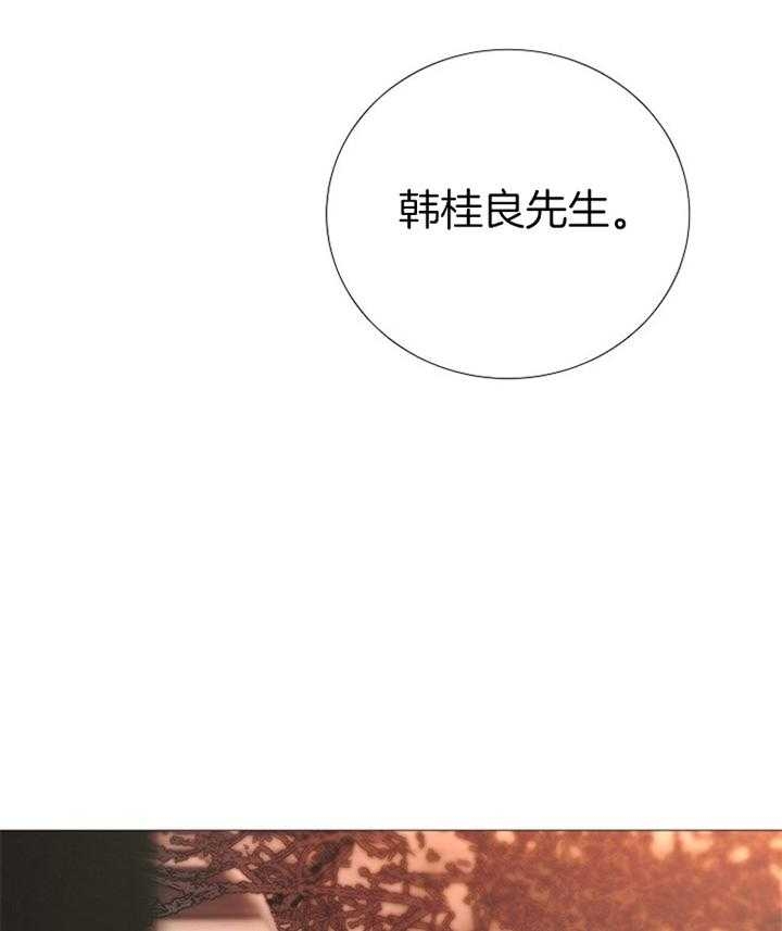 《冷温室》第164话 第34页