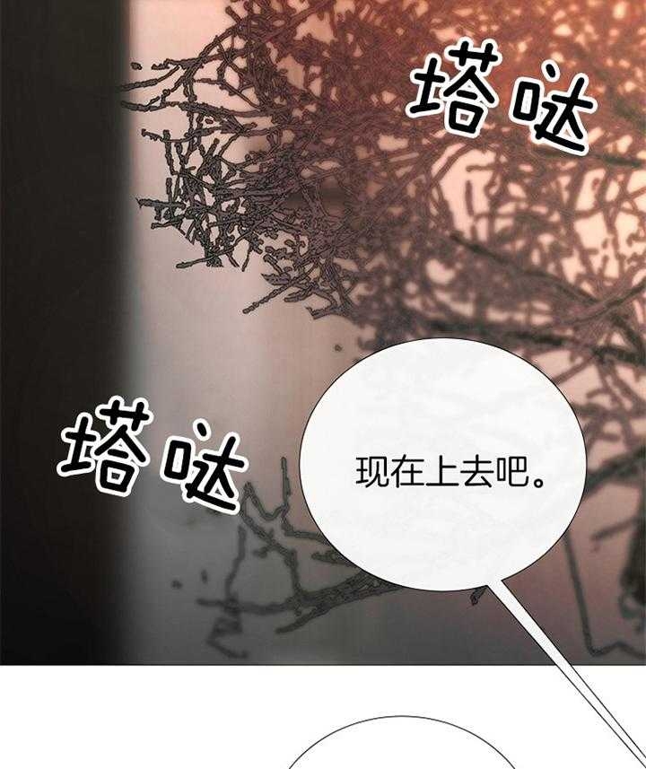 《冷温室》第164话 第35页