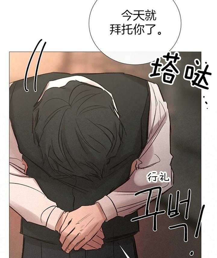 《冷温室》第164话 第36页