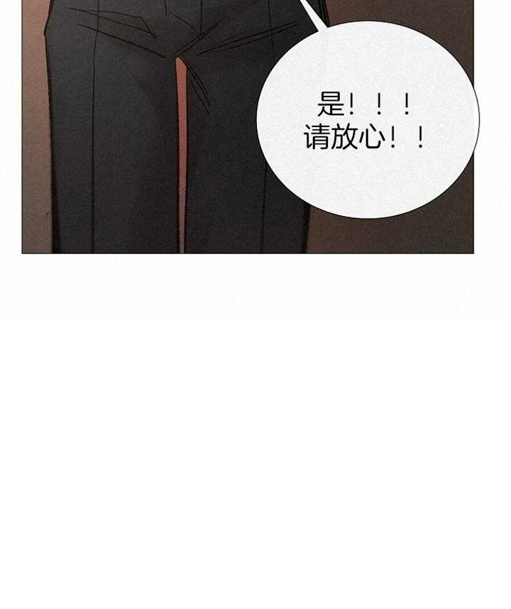《冷温室》第164话 第37页