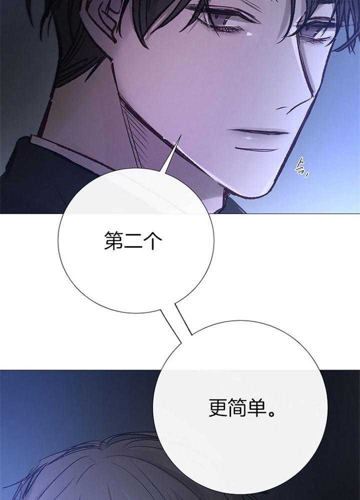《冷温室》第164话 第3页