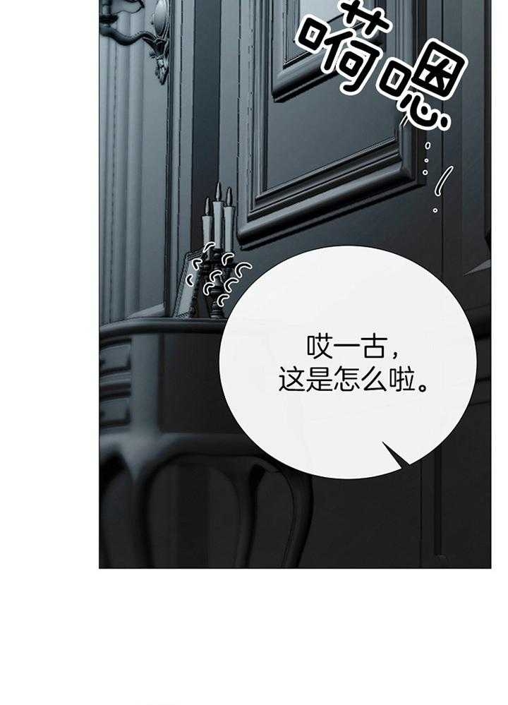 《冷温室》第164话 第6页