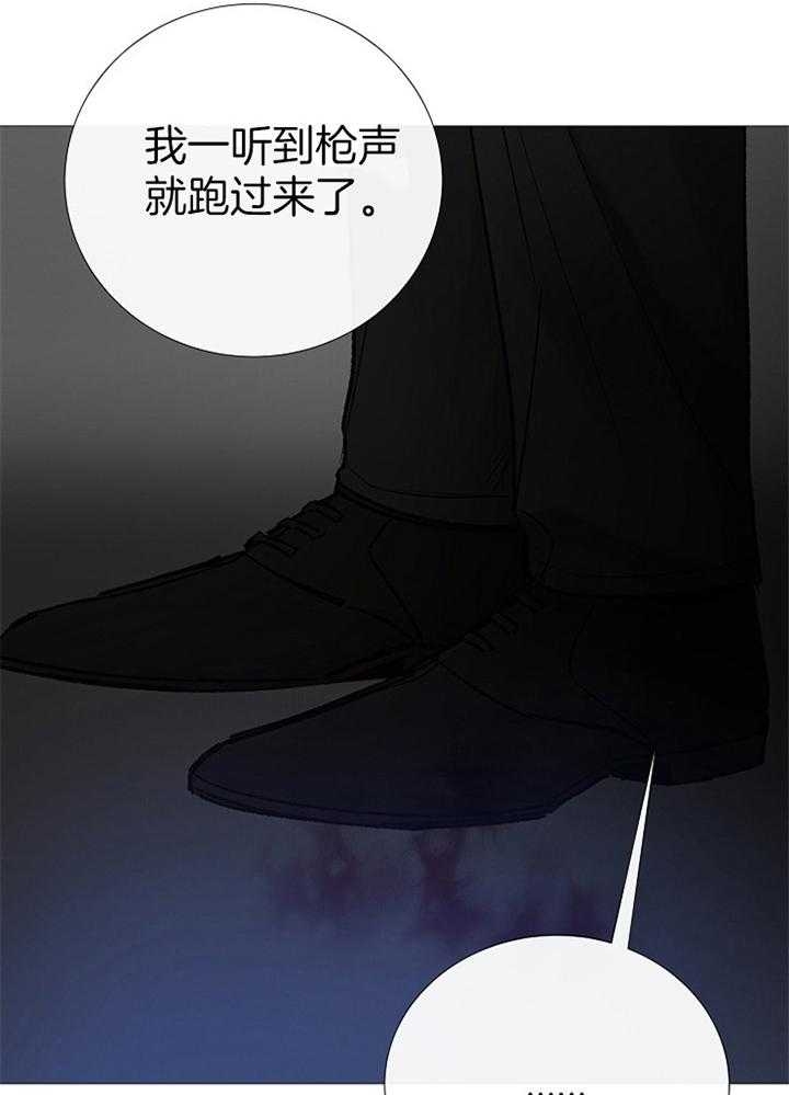 《冷温室》第164话 第7页