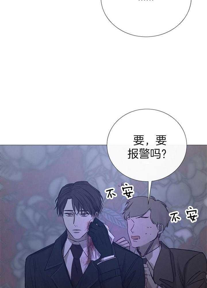 《冷温室》第164话 第8页