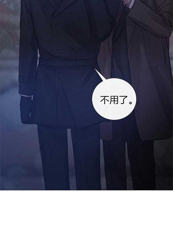 《冷温室》第164话 第9页
