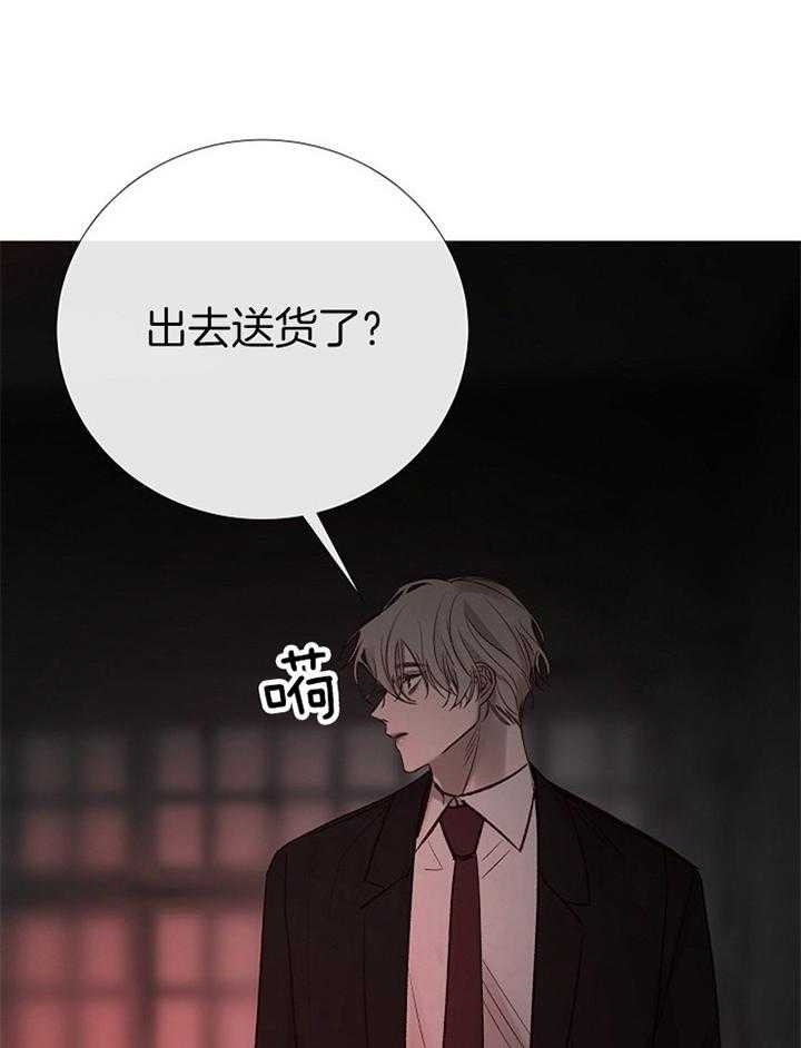 《冷温室》第167话 第10页
