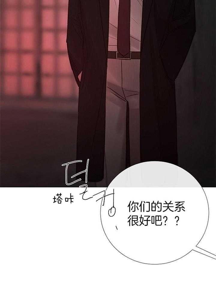 《冷温室》第167话 第11页