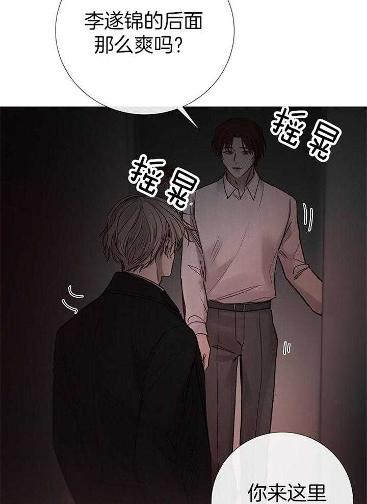 《冷温室》第167话 第13页