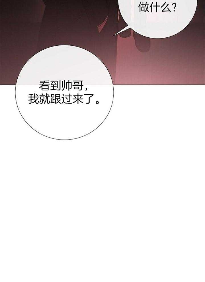 《冷温室》第167话 第14页