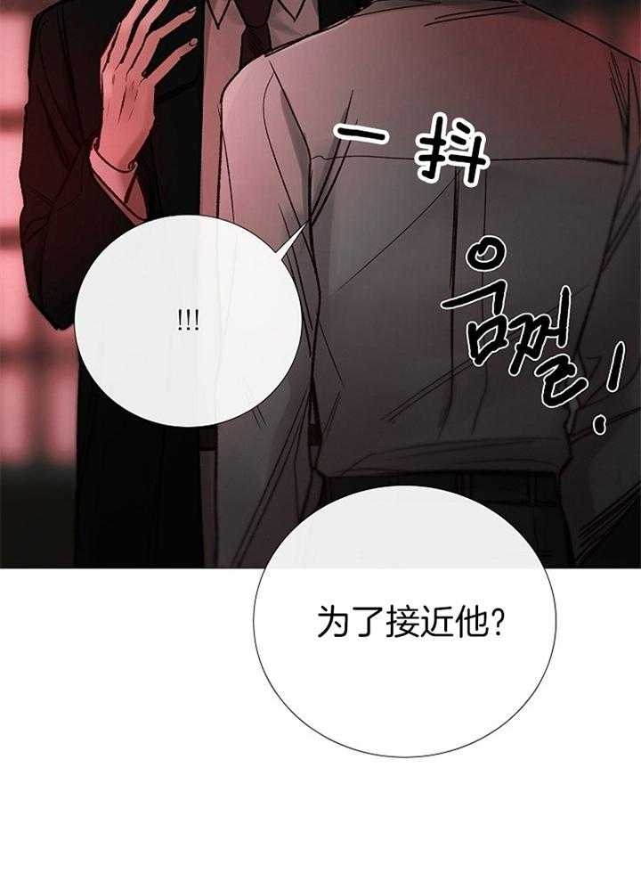 《冷温室》第167话 第17页
