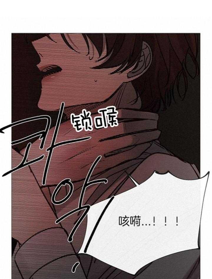 《冷温室》第167话 第18页
