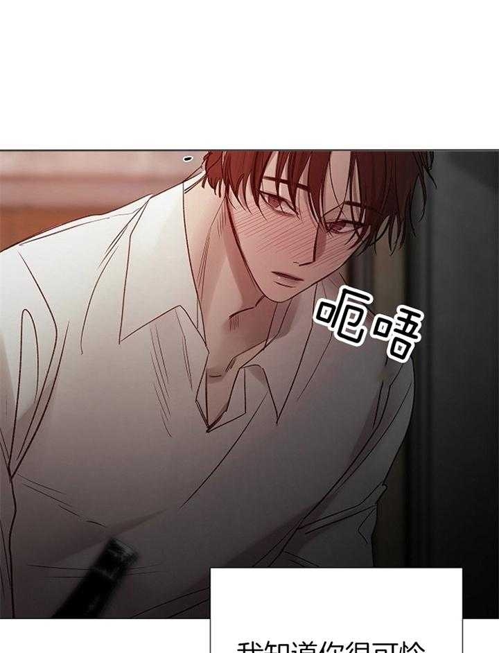 《冷温室》第167话 第1页