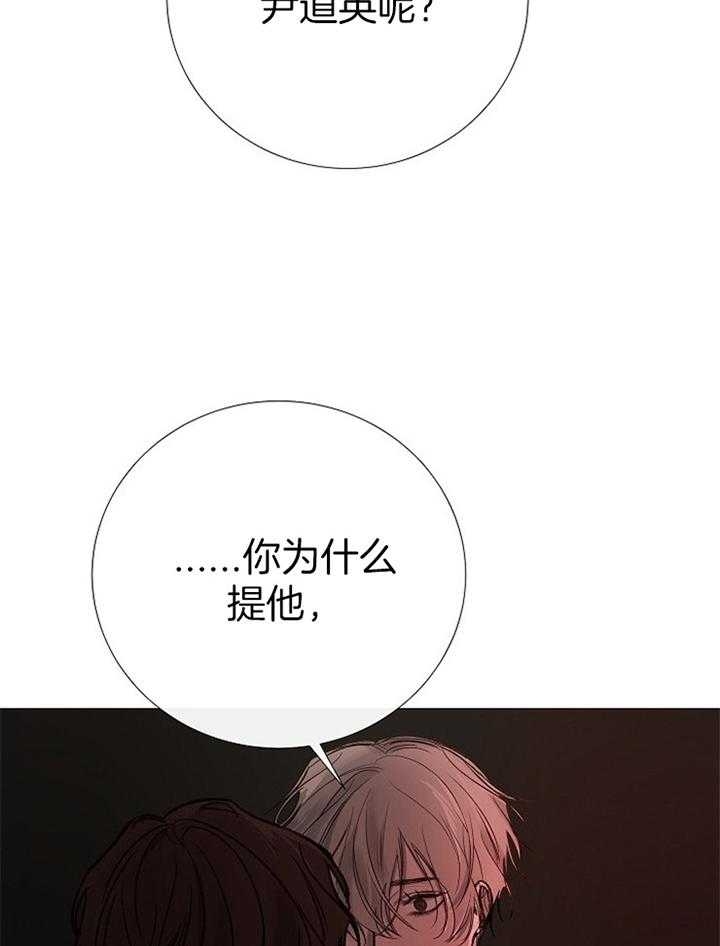 《冷温室》第167话 第23页