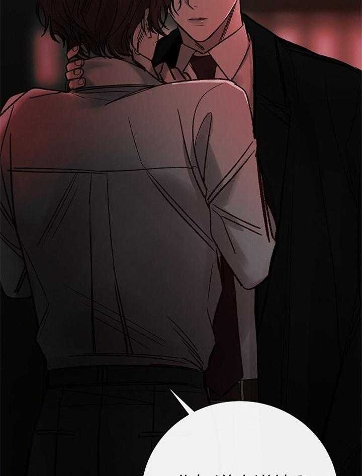 《冷温室》第167话 第24页