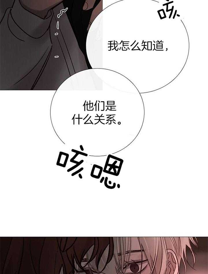《冷温室》第167话 第27页