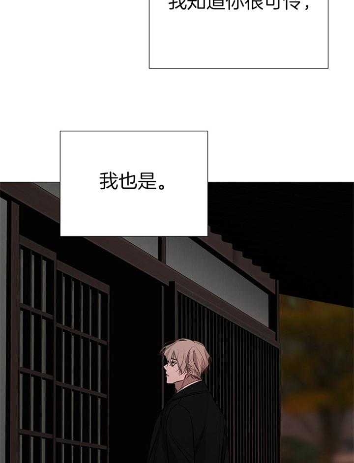 《冷温室》第167话 第2页