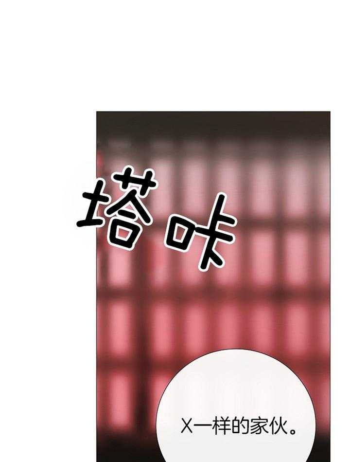 《冷温室》第167话 第30页