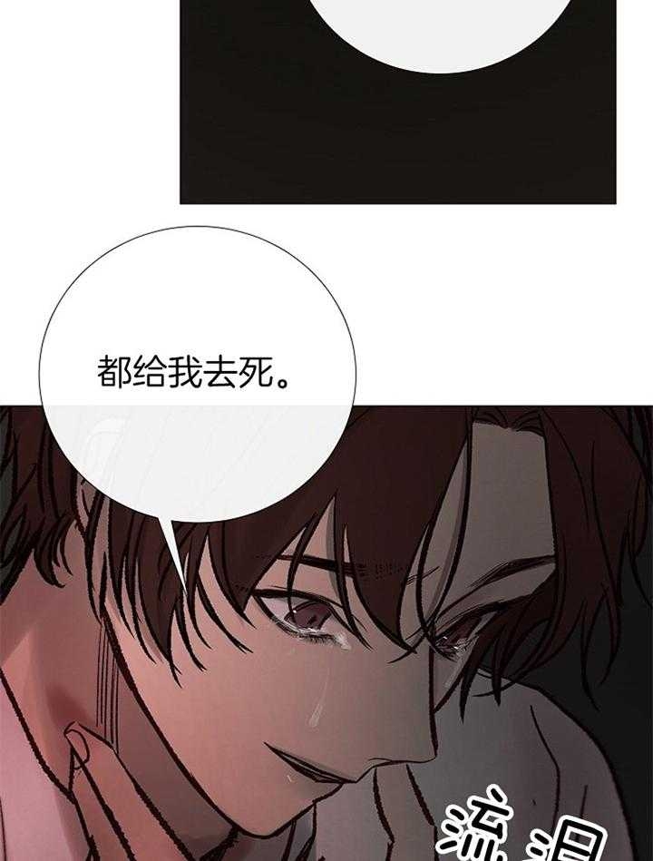 《冷温室》第167话 第31页