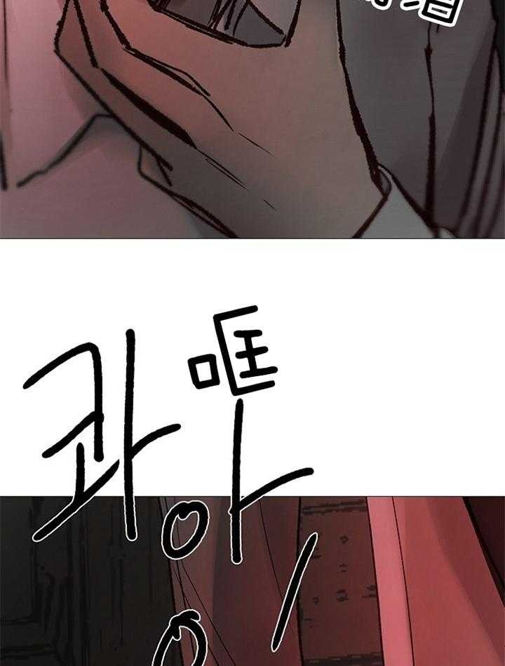 《冷温室》第167话 第32页
