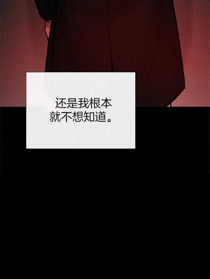 《冷温室》第167话 第38页