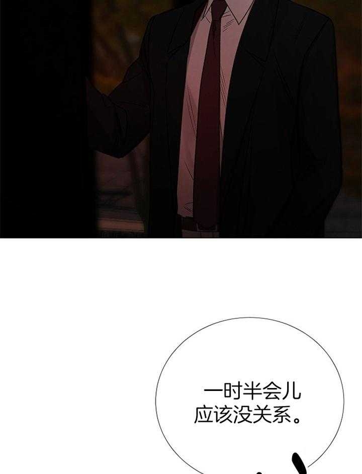《冷温室》第167话 第7页