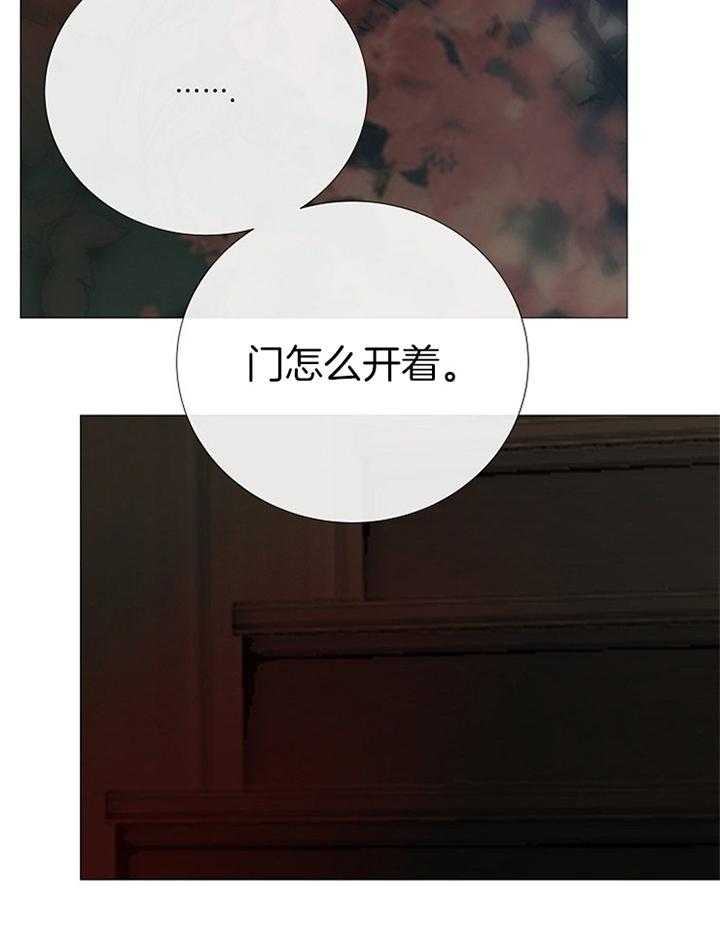《冷温室》第167话 第9页
