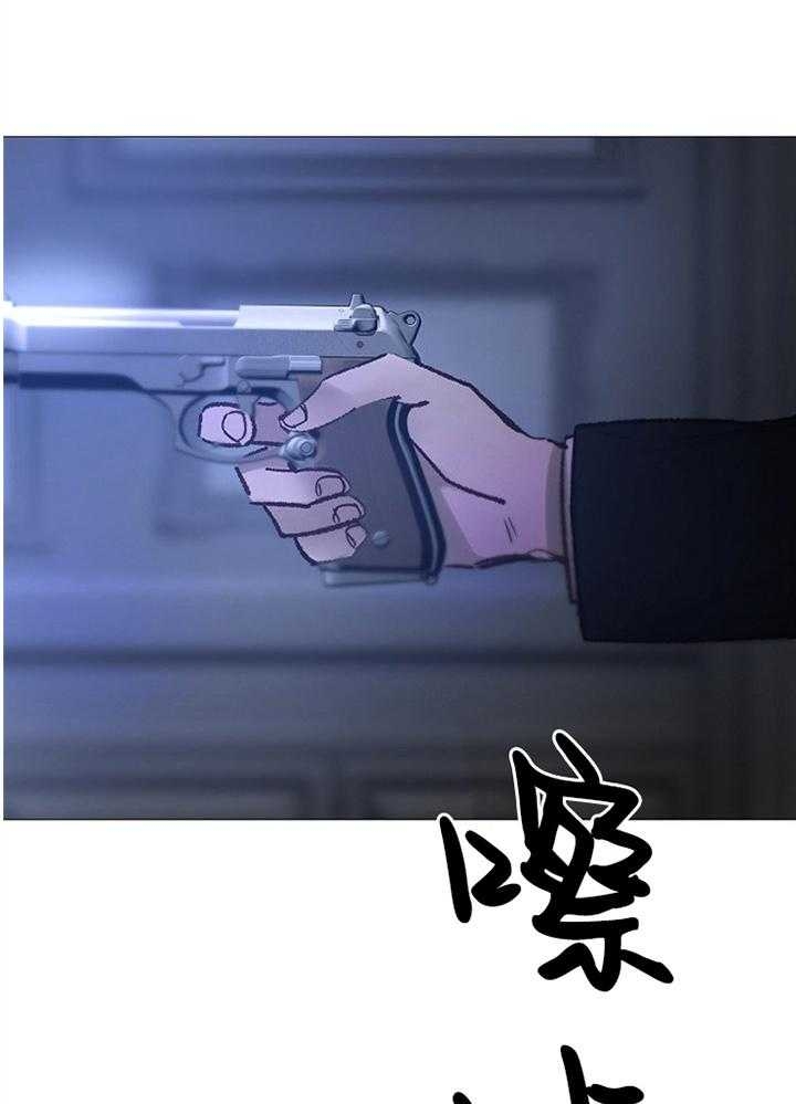 《冷温室》第163话 第10页