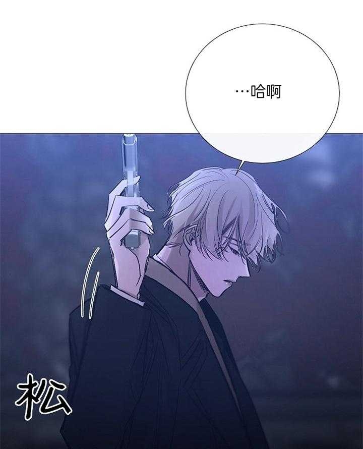《冷温室》第163话 第17页