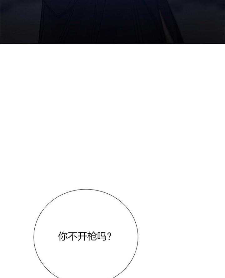《冷温室》第163话 第18页