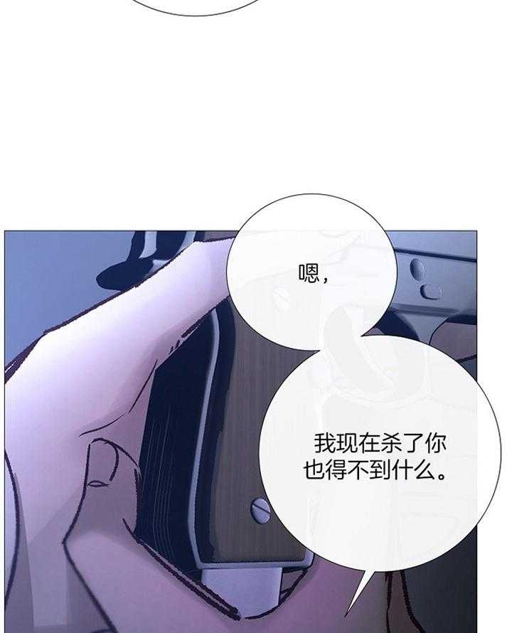 《冷温室》第163话 第19页