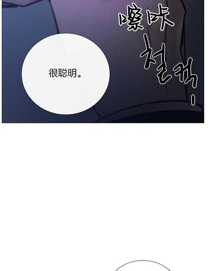 《冷温室》第163话 第20页